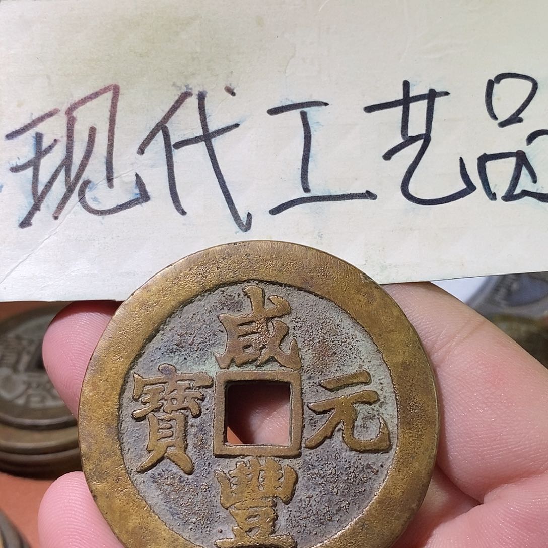 斌****。现代文创工艺品铜钱苏百