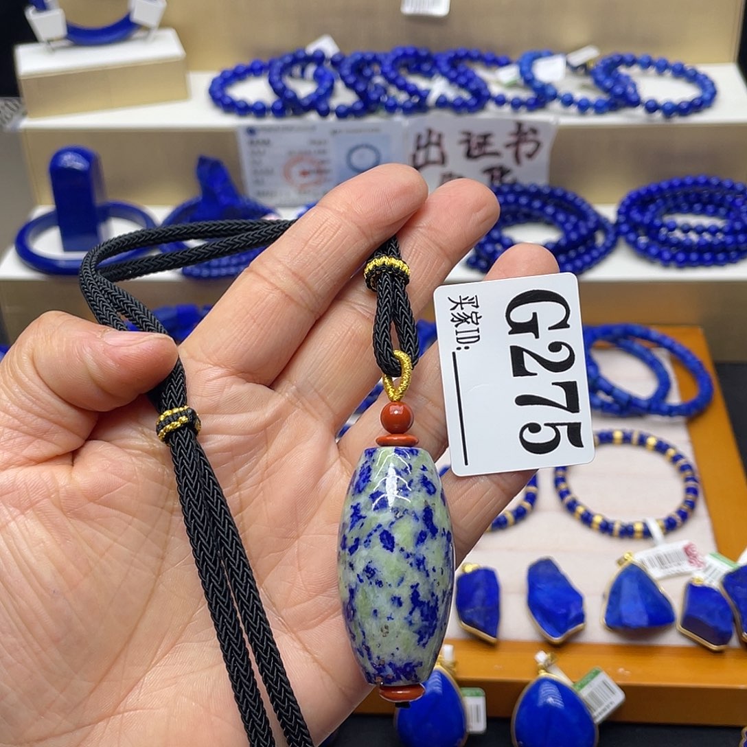 青金石吊坠未镶嵌