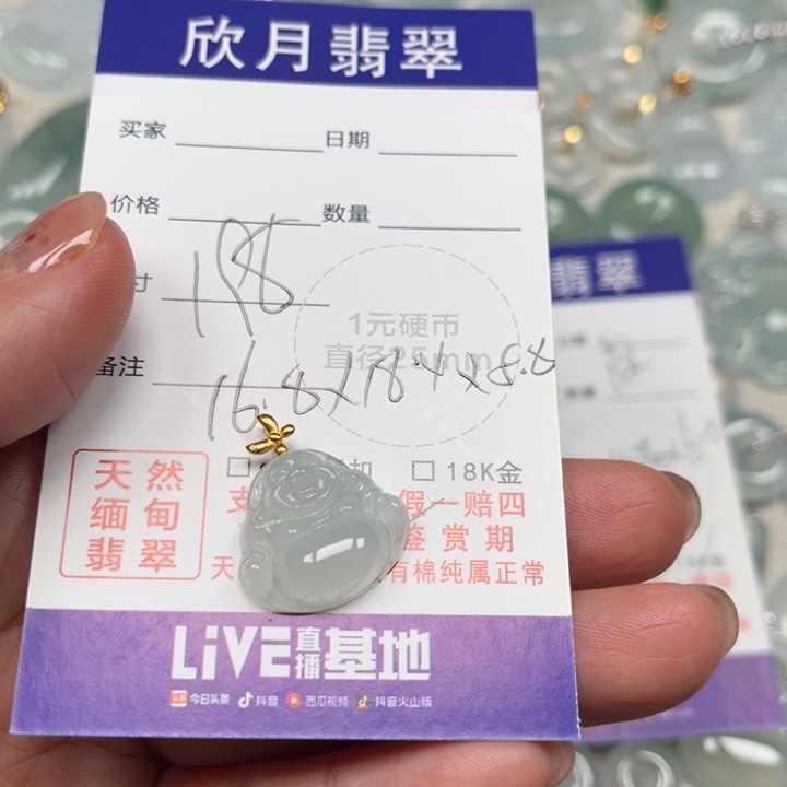 快***限翡翠未镶嵌颈饰天然