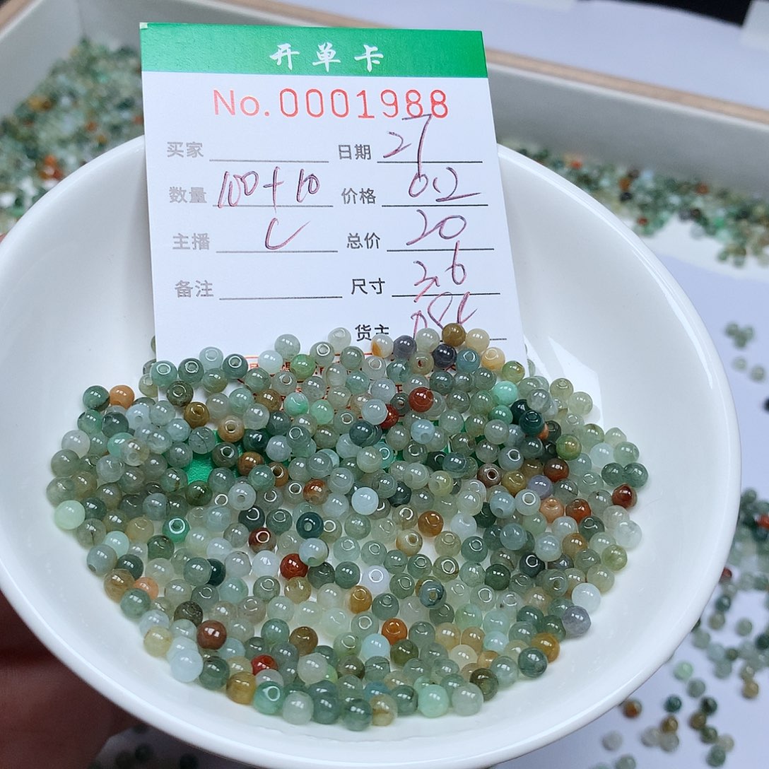 翡翠散珠翡翡翠华庭