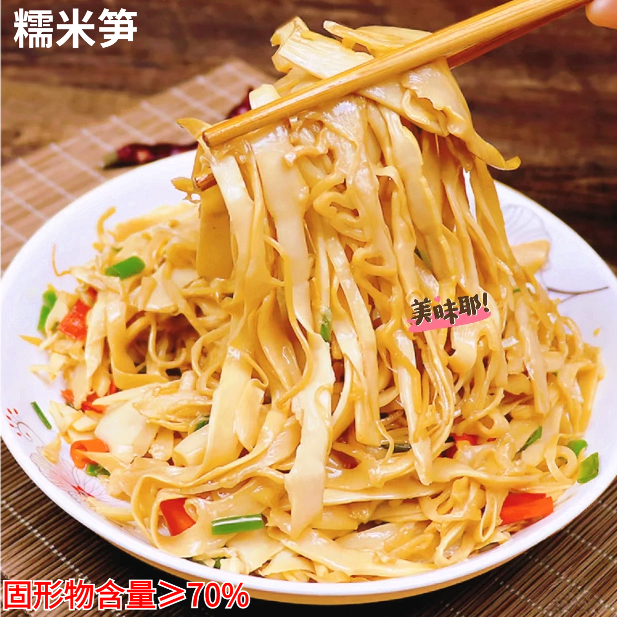 【抢3斤半价】新货糯米笋试吃1斤农家笋丝鲜嫩脆爽笋尖免切免泡炒菜