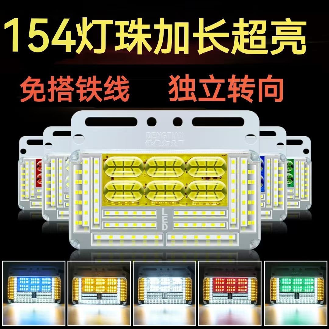 新款货车12排边灯防水防砸四面发光半挂车防砸侧灯led渣土行车灯