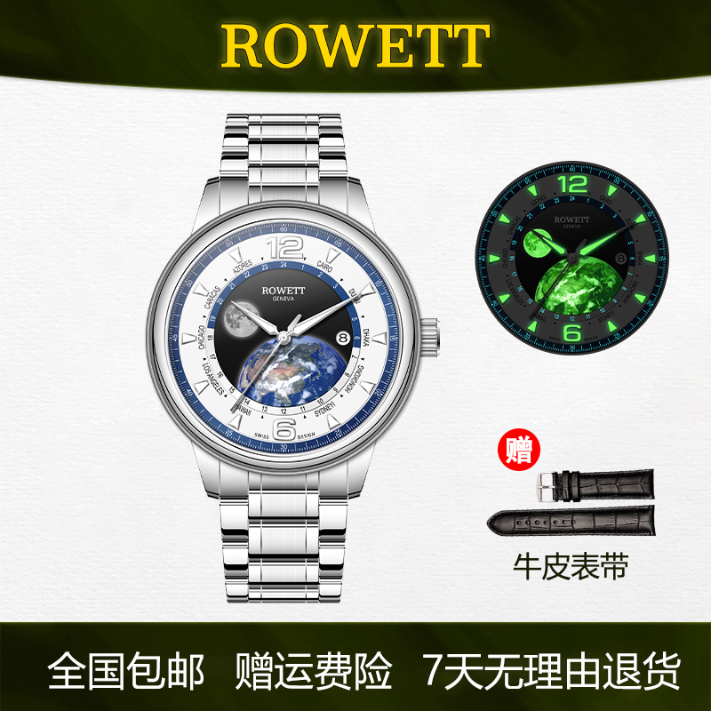 Rowett星途男士全自动机械机芯夜光防水时尚手表RW335
