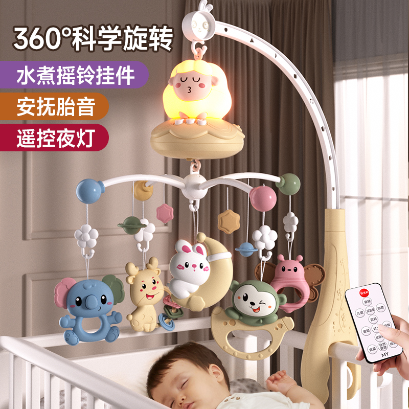男女宝哄睡安抚摇铃新生儿悬挂式床铃遥控旋转挂铃婴儿车电动玩具