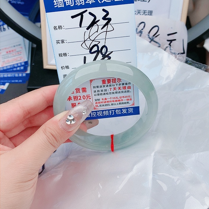 翡翠缅甸翡翠处理198/条T23