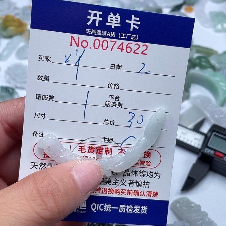 翡翠未镶嵌颈饰?*u