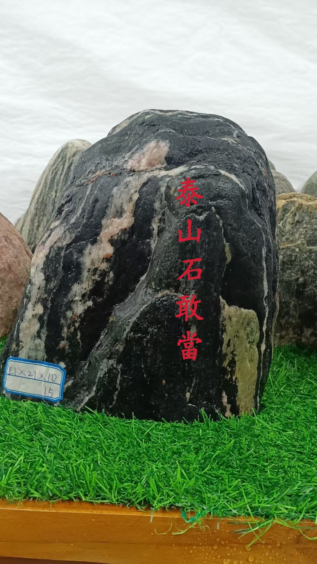 纯天然靠山石平安石刻字专用链接
