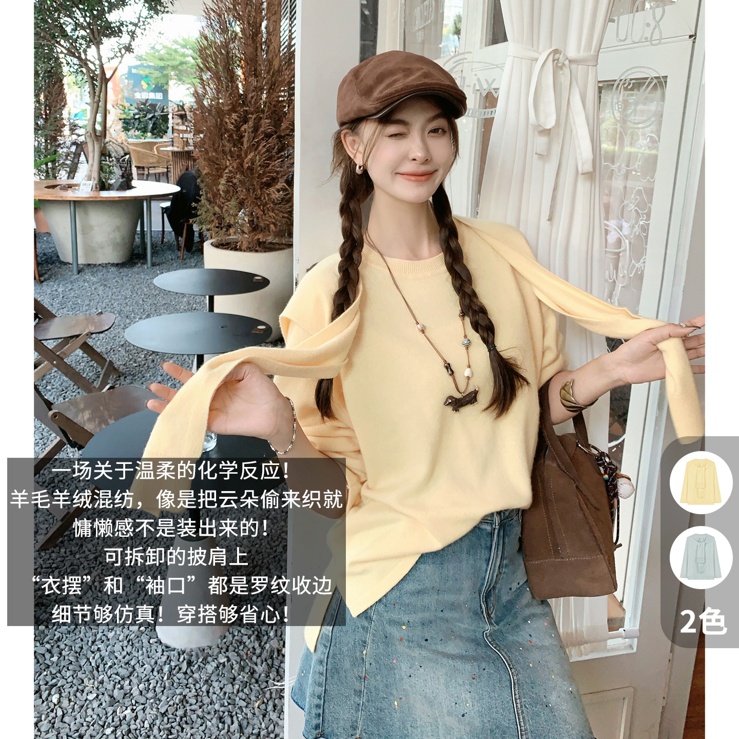 A美洋MEIYANG 小披肩毛衣 【商场同款】羊毛羊绒美丽诺可拆披肩周四
