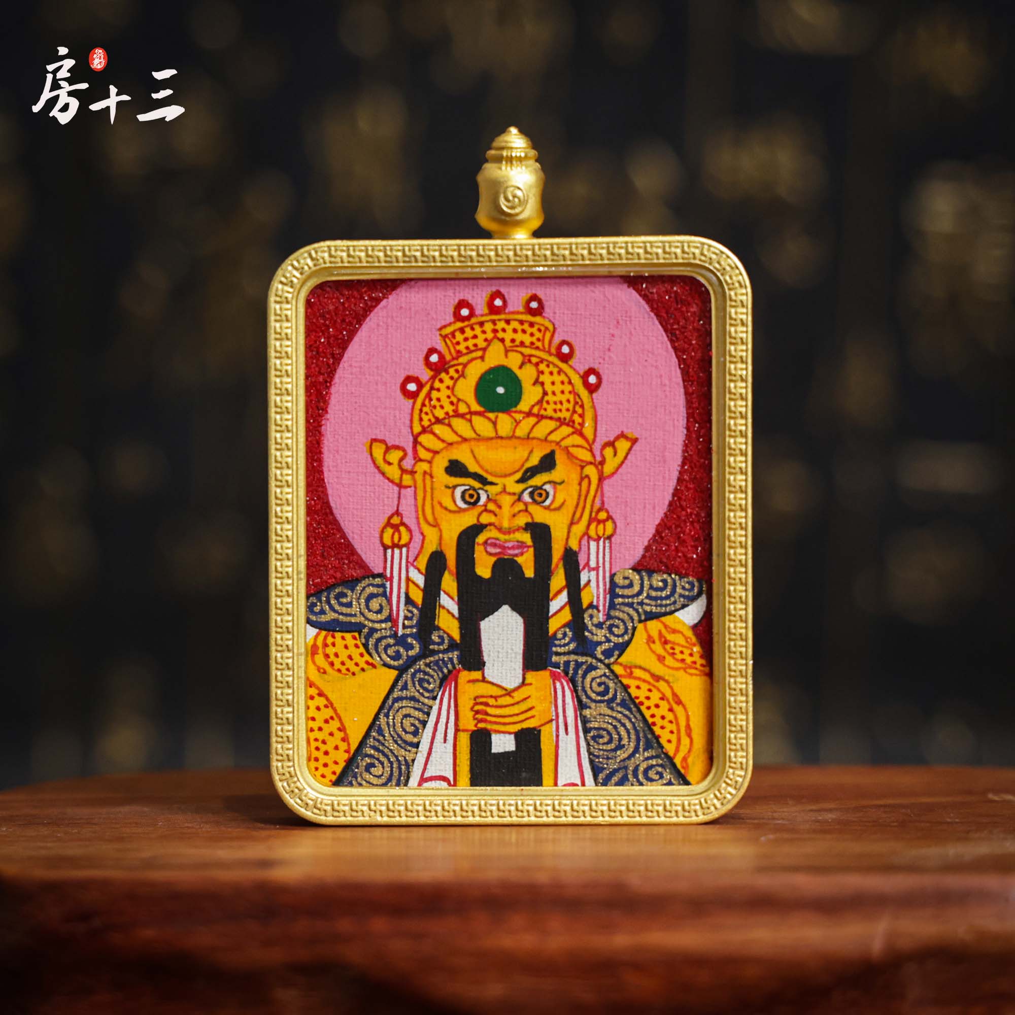 【房十三】五台·五爷手绘双面唐卡