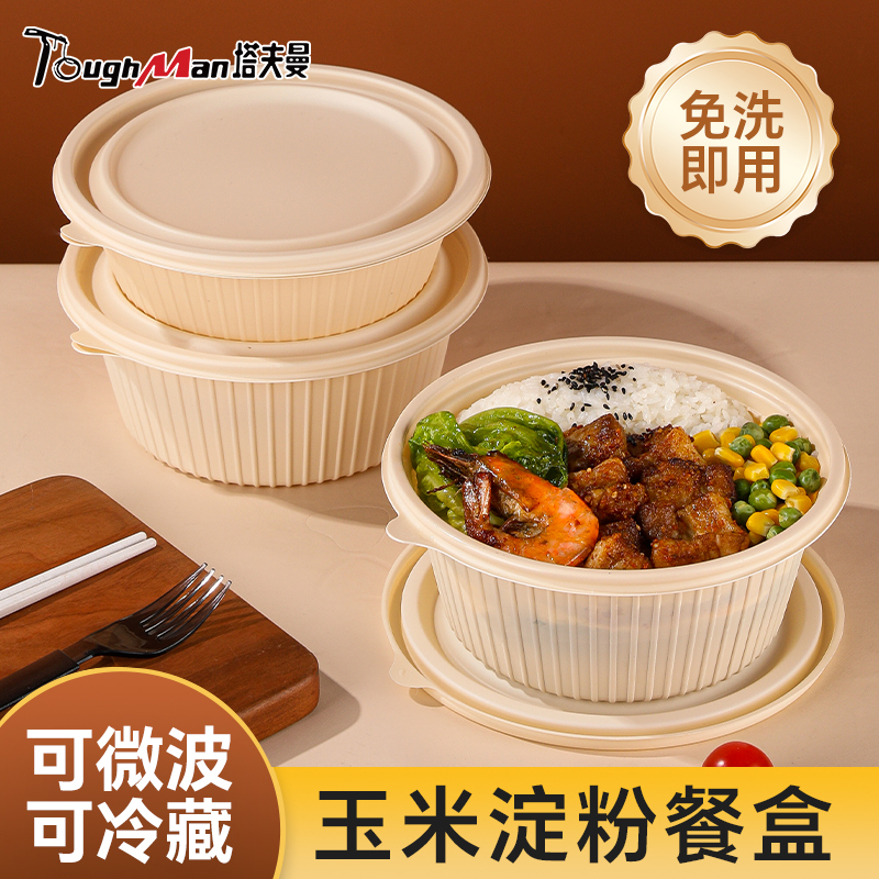 一次性保温饭盒玉米淀粉打包盒圆形可微波加热快餐打包野餐饭盒商品图