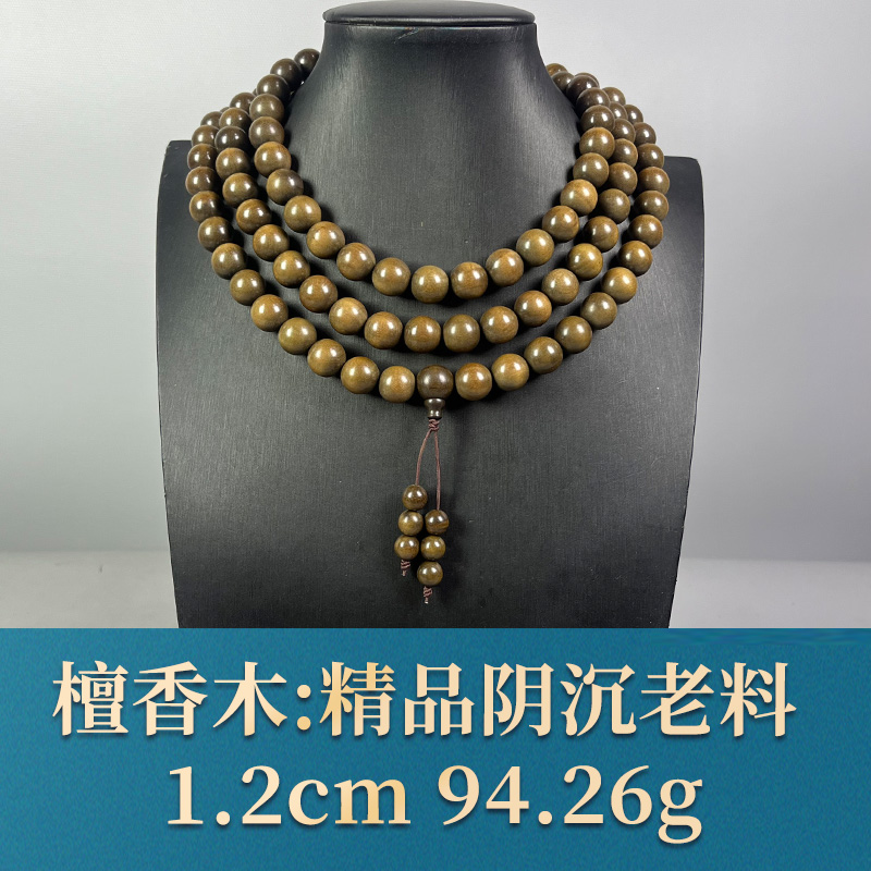 59433 精品阴沉老料 檀香木