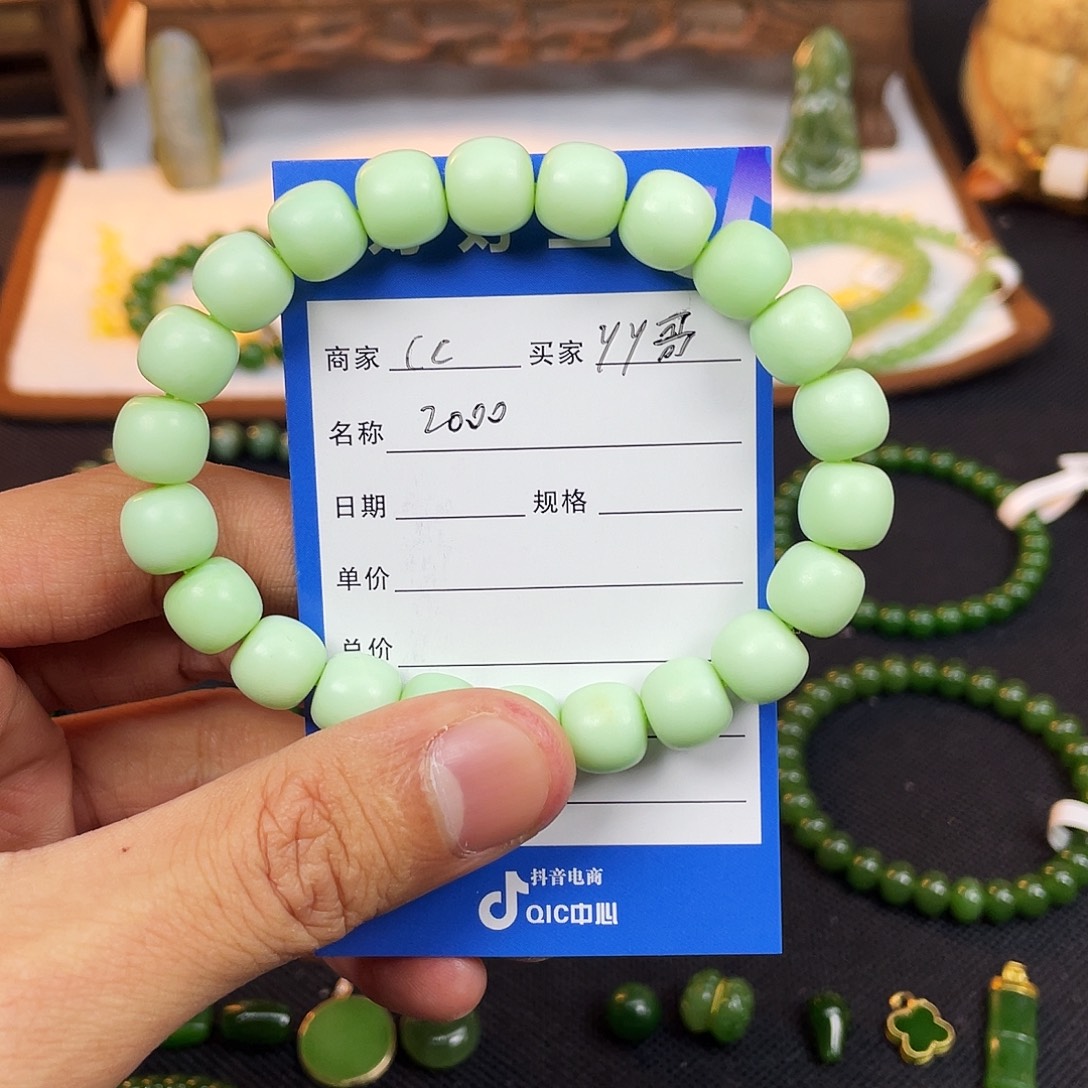 Y***s和田玉（碧玉）未镶嵌颈饰