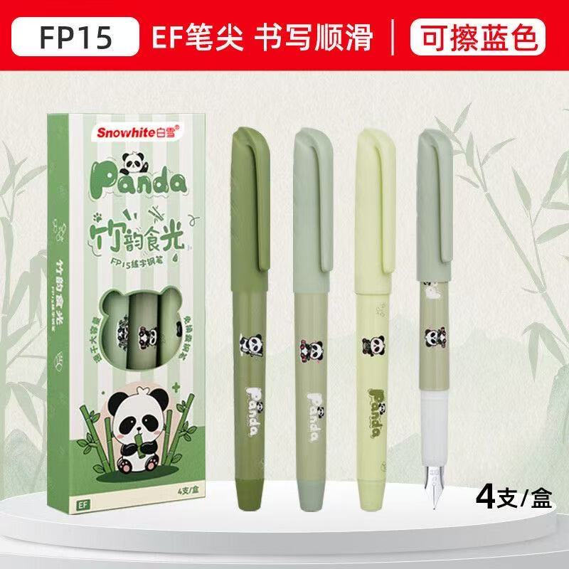 新疆包邮白雪FP15大容量免换囊钢笔