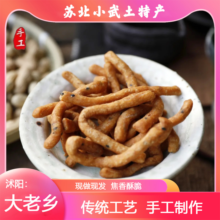 苏北特产 80 90 回忆小果子 儿时的记忆