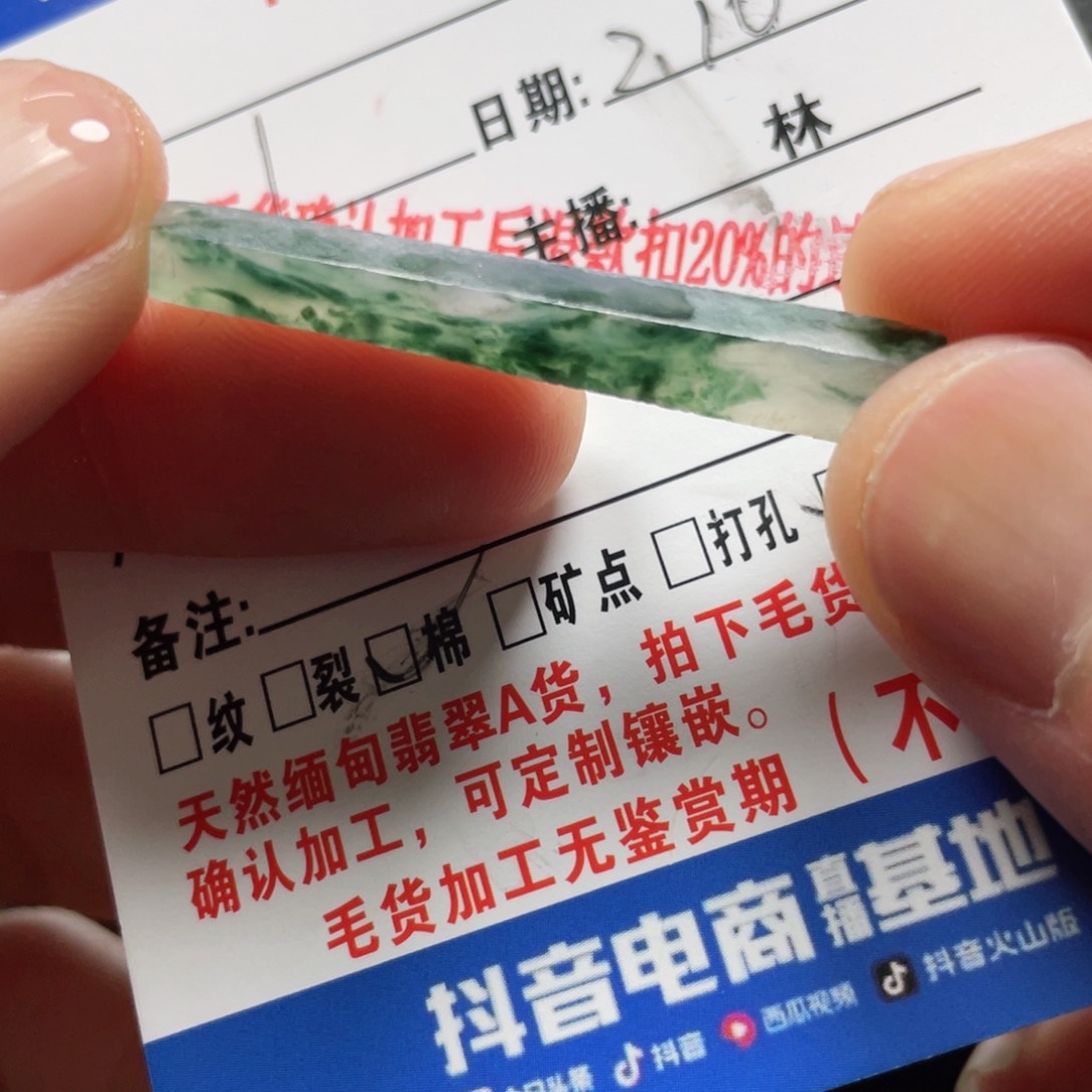 定制翡翠未镶嵌无****！翡翠