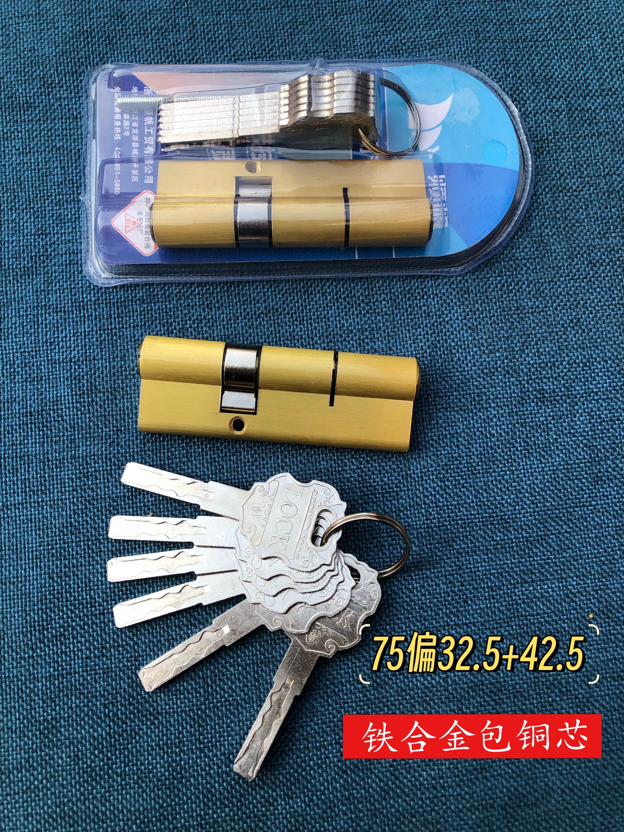 新型吸塑包装叶片锁芯（铁钥匙＋防铜壳+铜芯）