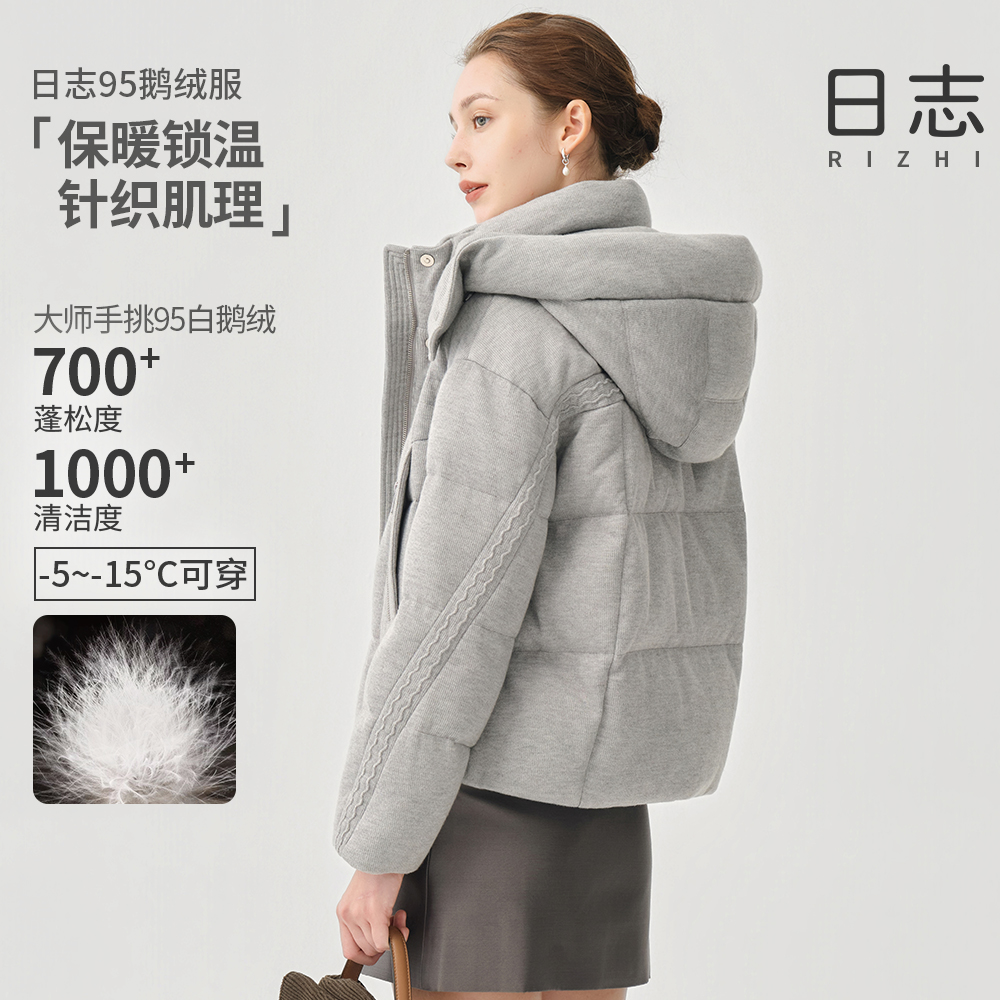 日志95鹅绒可拆卸帽蓬松保暖短款肌理精致鹅绒服羽绒服AD54Y503