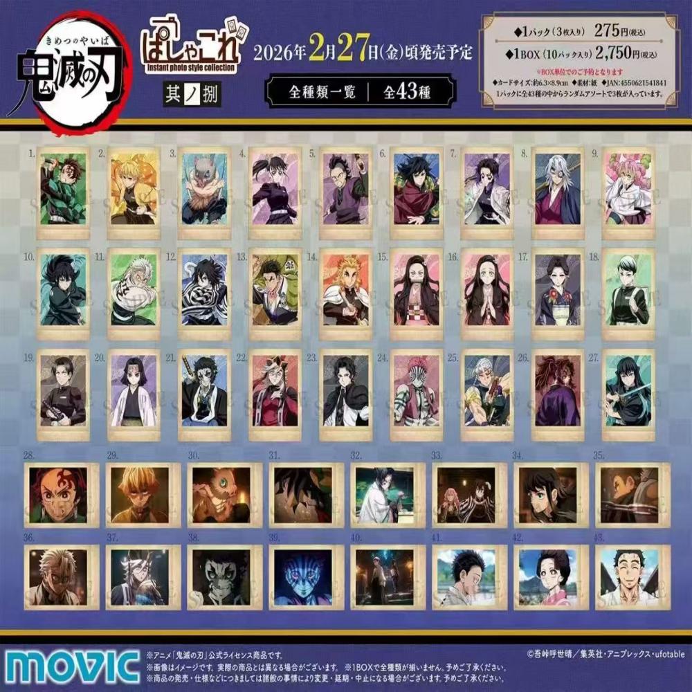 【日谷】鬼灭之刃movic系列第八弹拍立得盲盒谷子代拆