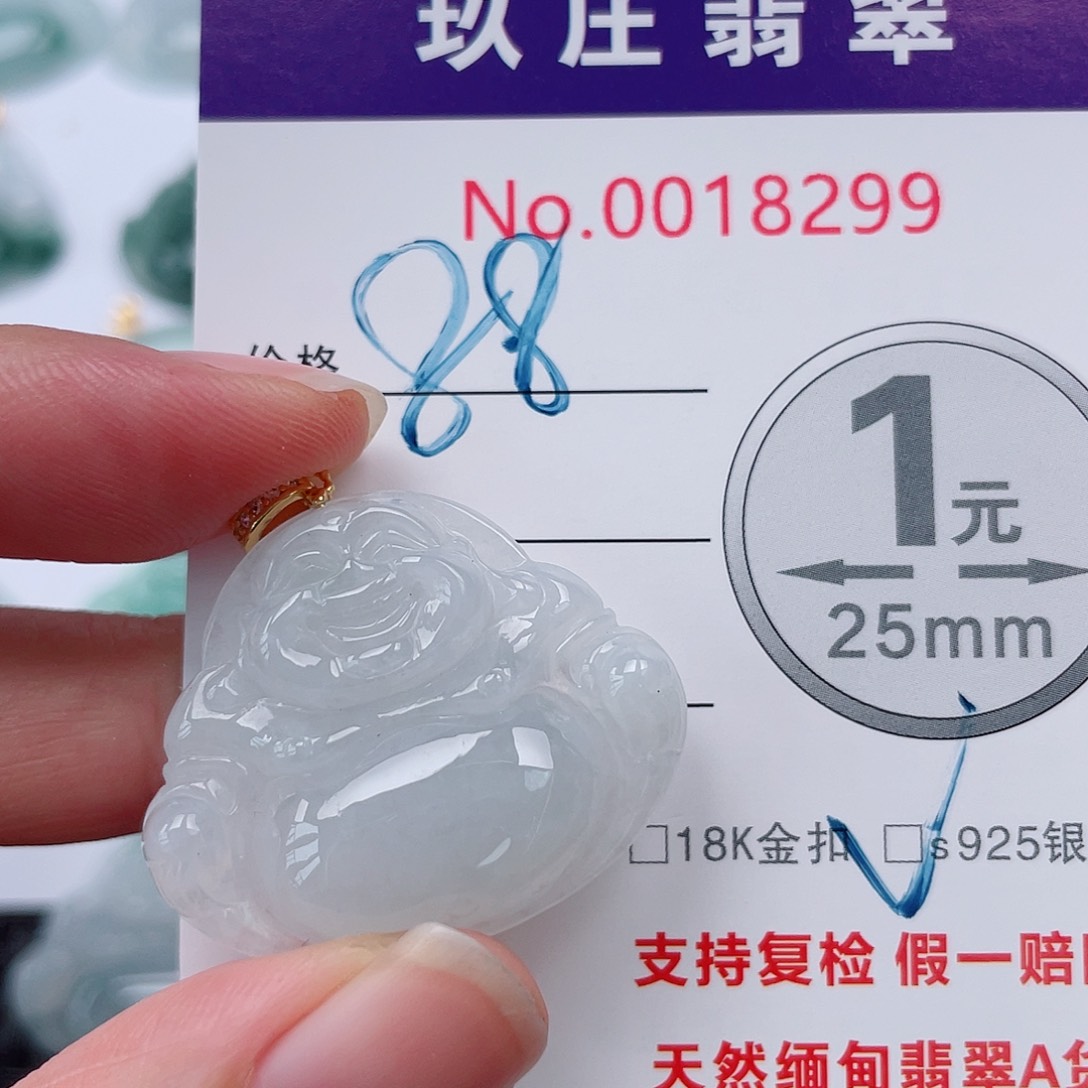 翡翠未镶嵌吊坠(不含链)