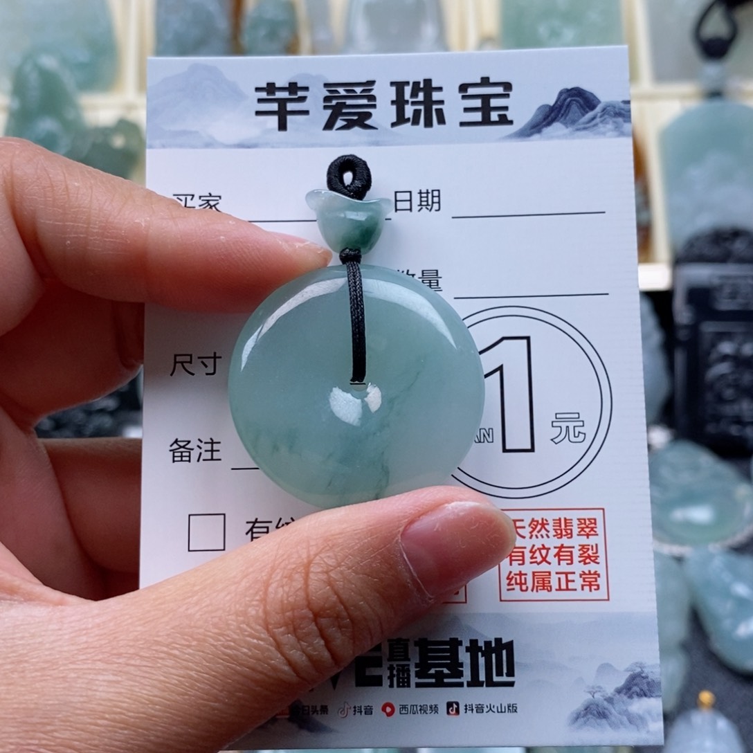 翡翠颈饰未镶嵌用****2平安扣