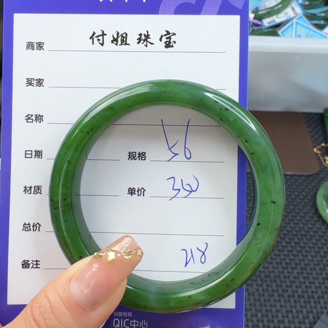 和田玉（碧玉）手镯未镶嵌
