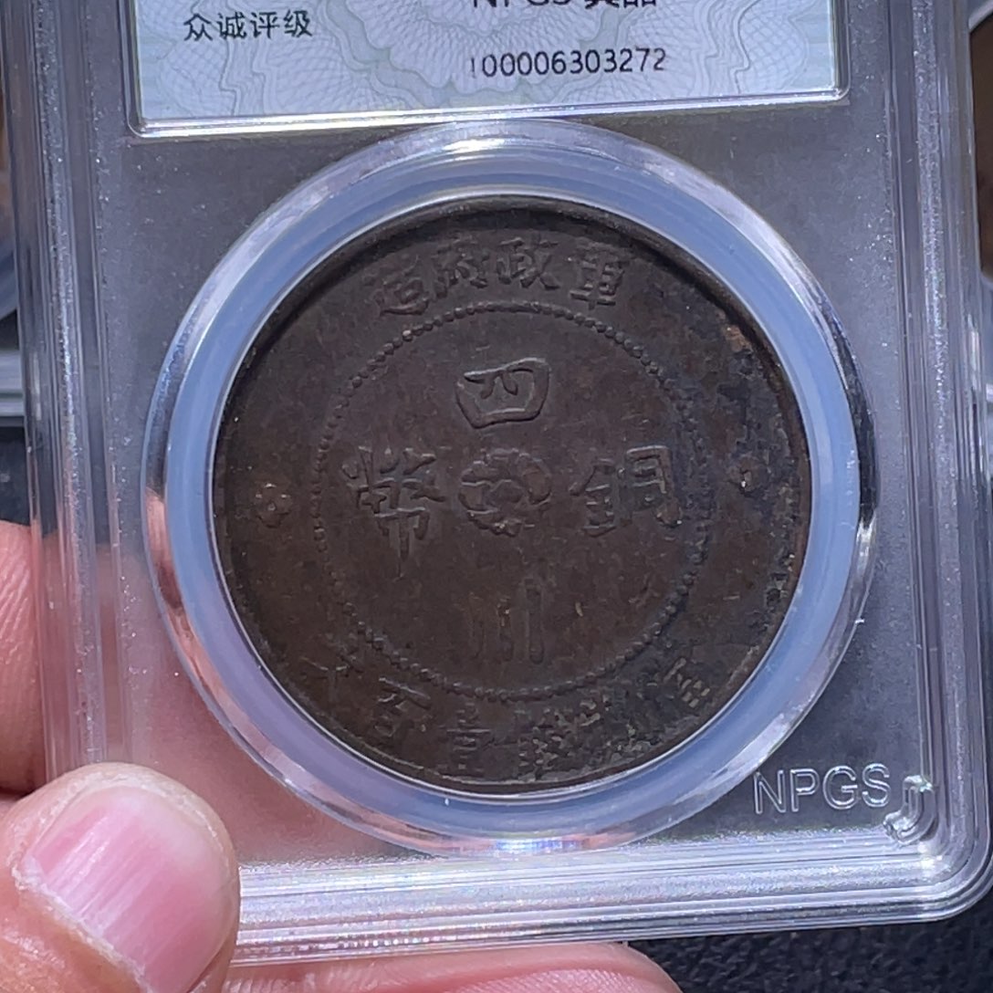 金属江南收藏江南柴3272