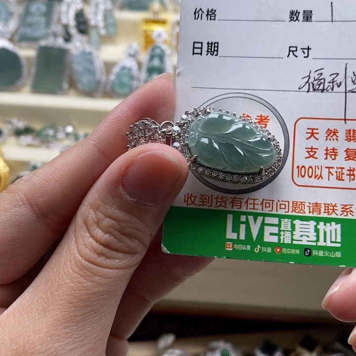 翡翠未镶嵌颈饰翡翠