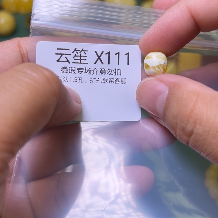 琥珀未镶嵌珠宝奇石