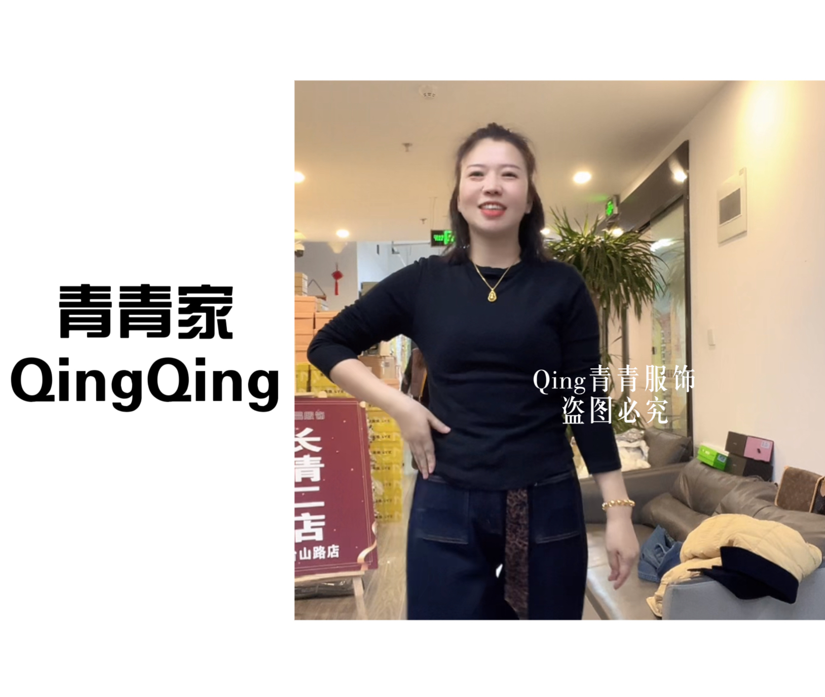 青青家  【567同款面料】超软磨毛加厚打底衫-835