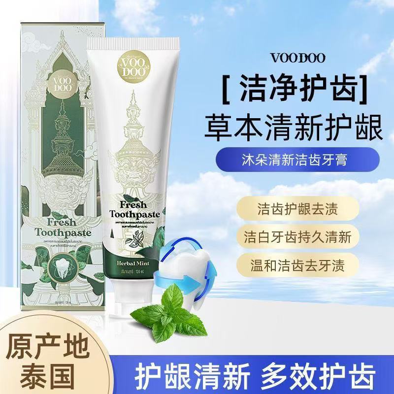草本水晶牙膏天然多效清爽薄荷香洁净口腔去牙渍