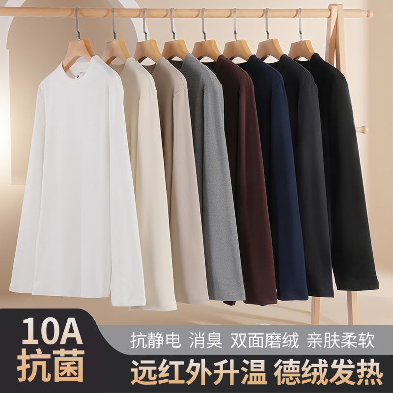新年穿搭满氨双面磨毛德绒丨红外升温圆领打底衫加厚抗菌长袖T恤