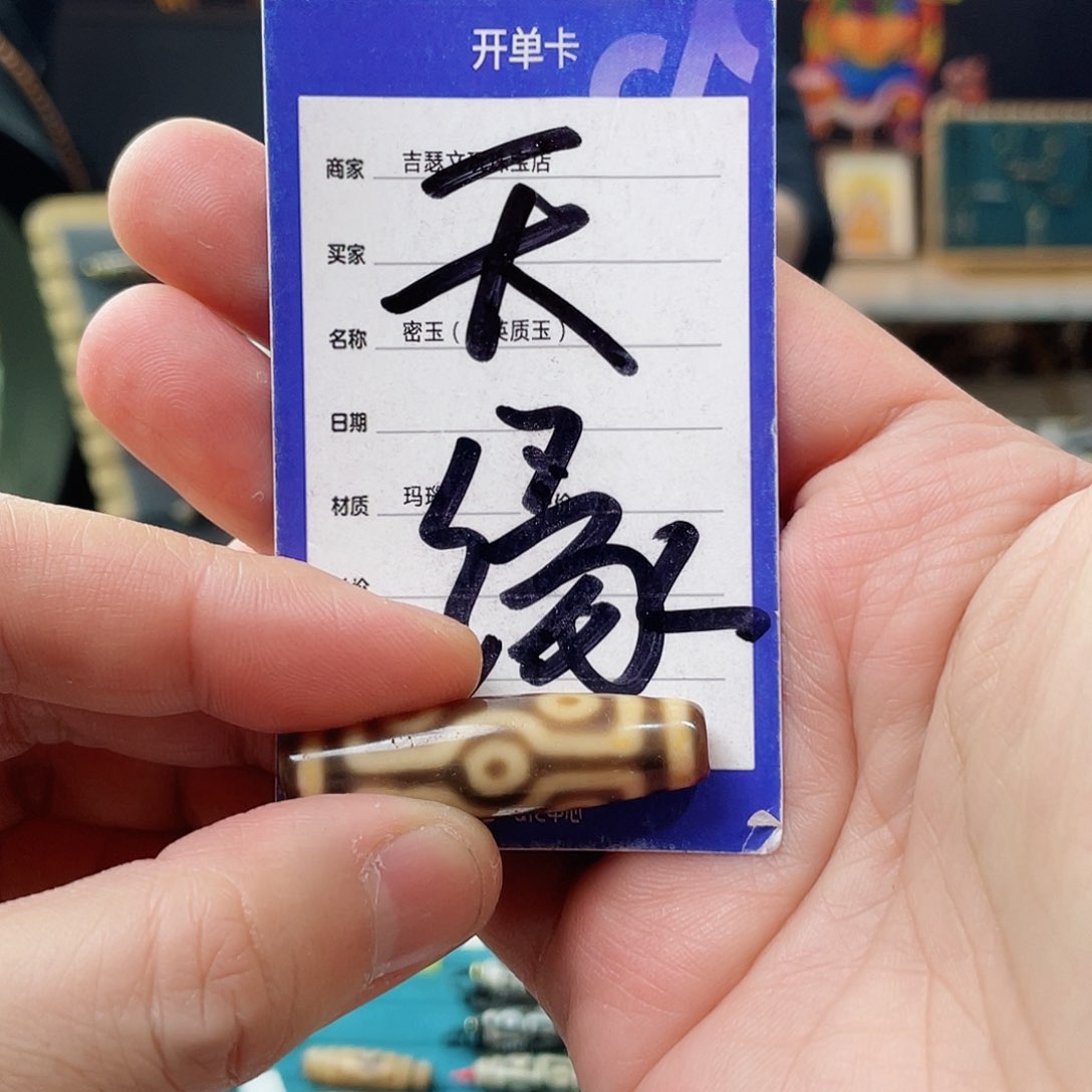 玛瑙/玉髓颈饰未镶嵌李*鸿