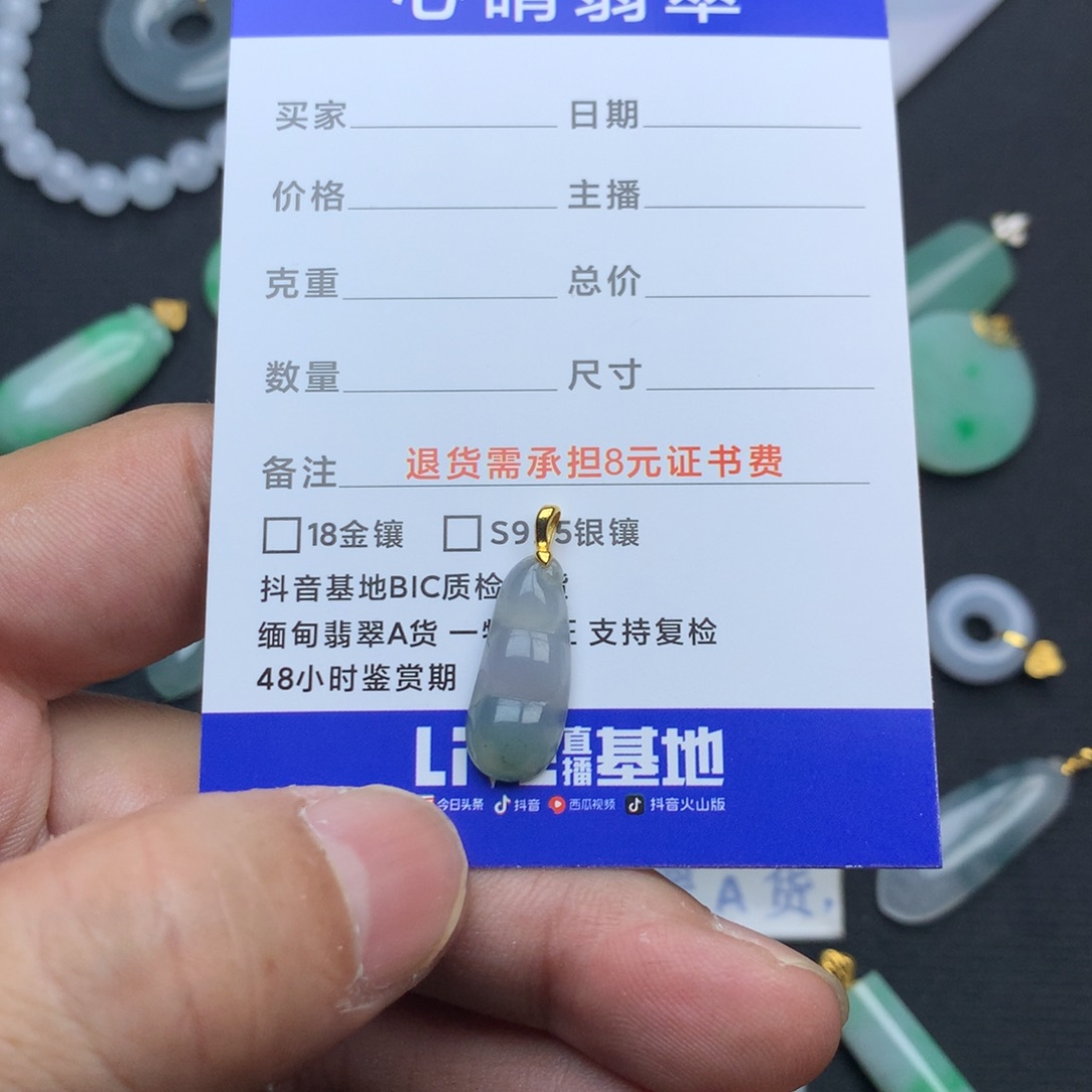 Y***y翡翠18K金镶嵌颈饰豆子