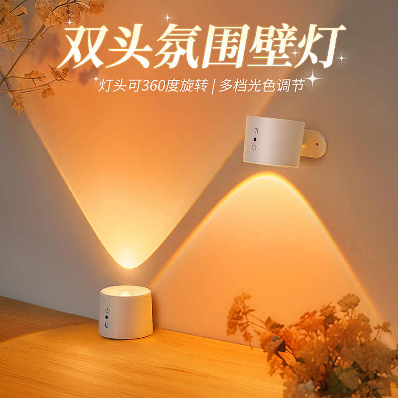 无线射灯免接线免打孔床头阅读灯客厅背景墙氛围遥控磁吸充电壁灯