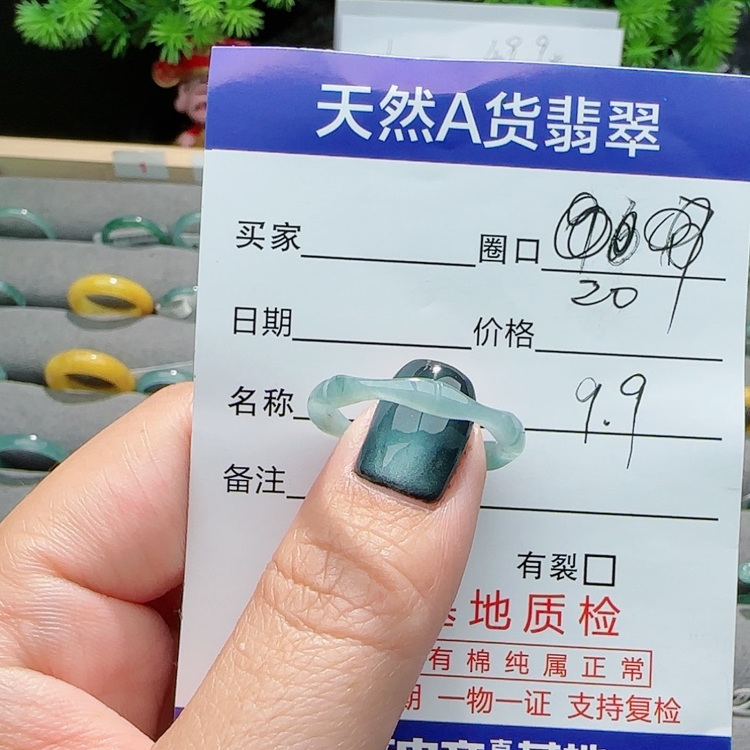 翡翠戒指未镶嵌戒指