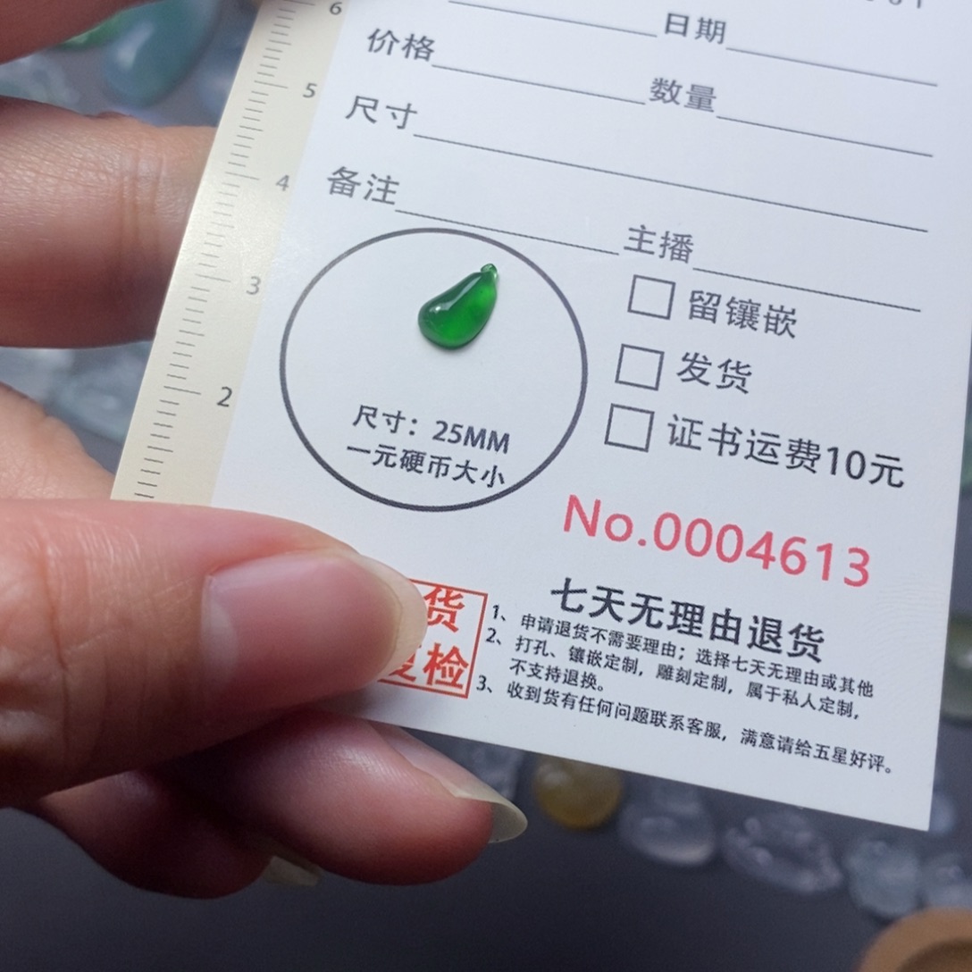 翡翠未镶嵌颈饰翡翠