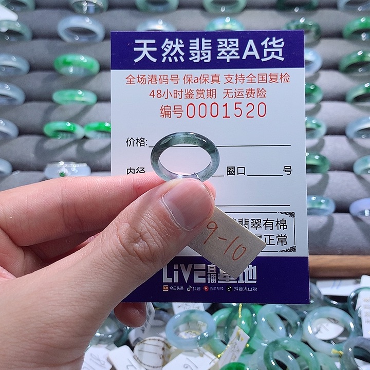 翡翠戒指未镶嵌翡翠