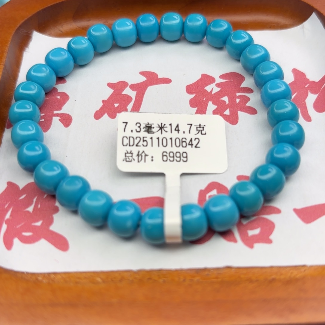 绿松石未镶嵌手链