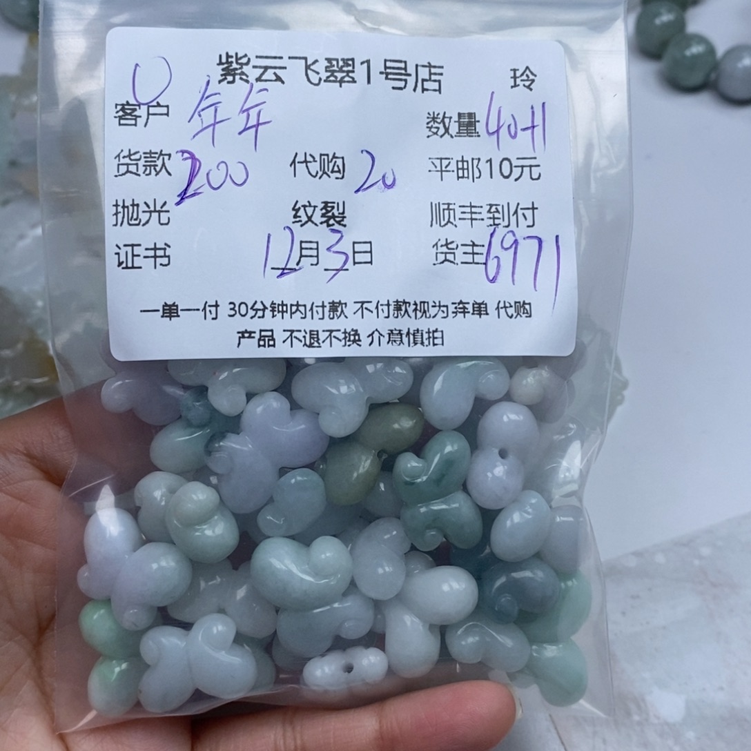 °****翡翠未镶嵌颈饰翡翠