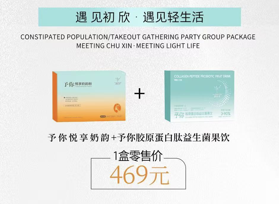 遇轻欣予你悦享奶韵奶茶一盒＋益生元果泥一盒