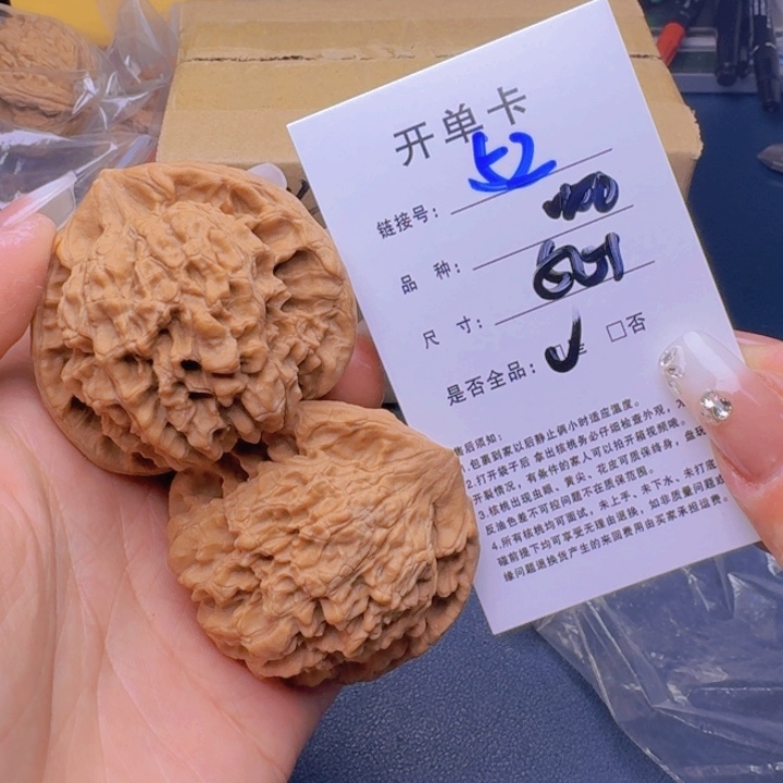 文玩核桃吊坠福利52