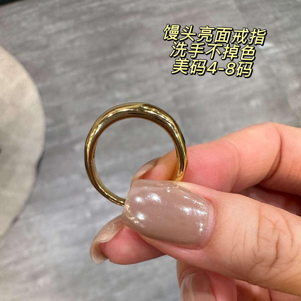 钛钢戒指 渐变泥鳅背亮面戒指 叠戴小众高级感 洗手不用摘！