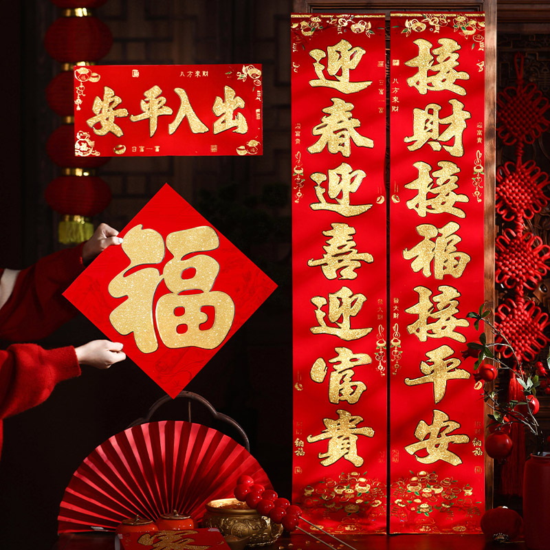 对联2025蛇年新款自粘门联绒布高档过年布置入户门新年装饰大春联