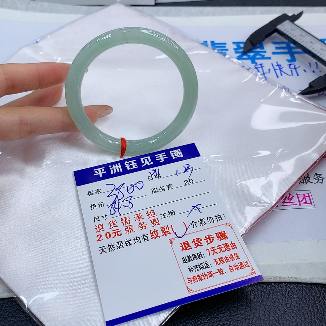 翡翠手镯未镶嵌scrvyuimmimom