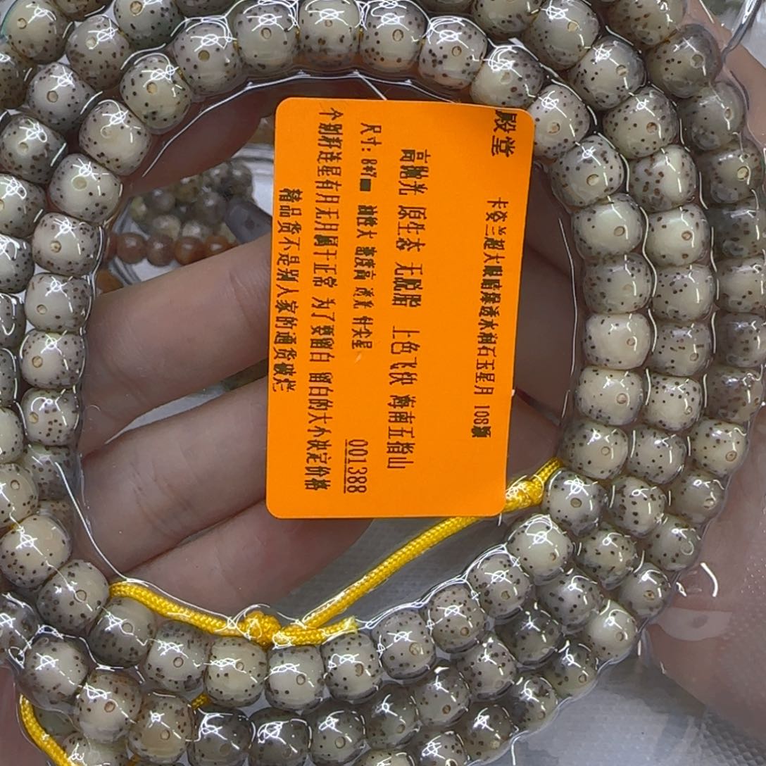 星月菩提手串20殿堂大眼睛星月菩提87桶108