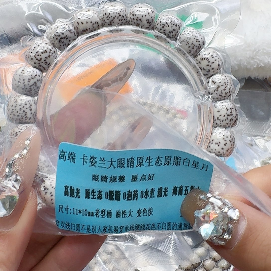 手串星月菩提54高端卡姿兰大眼睛白星月菩提11桶单圈