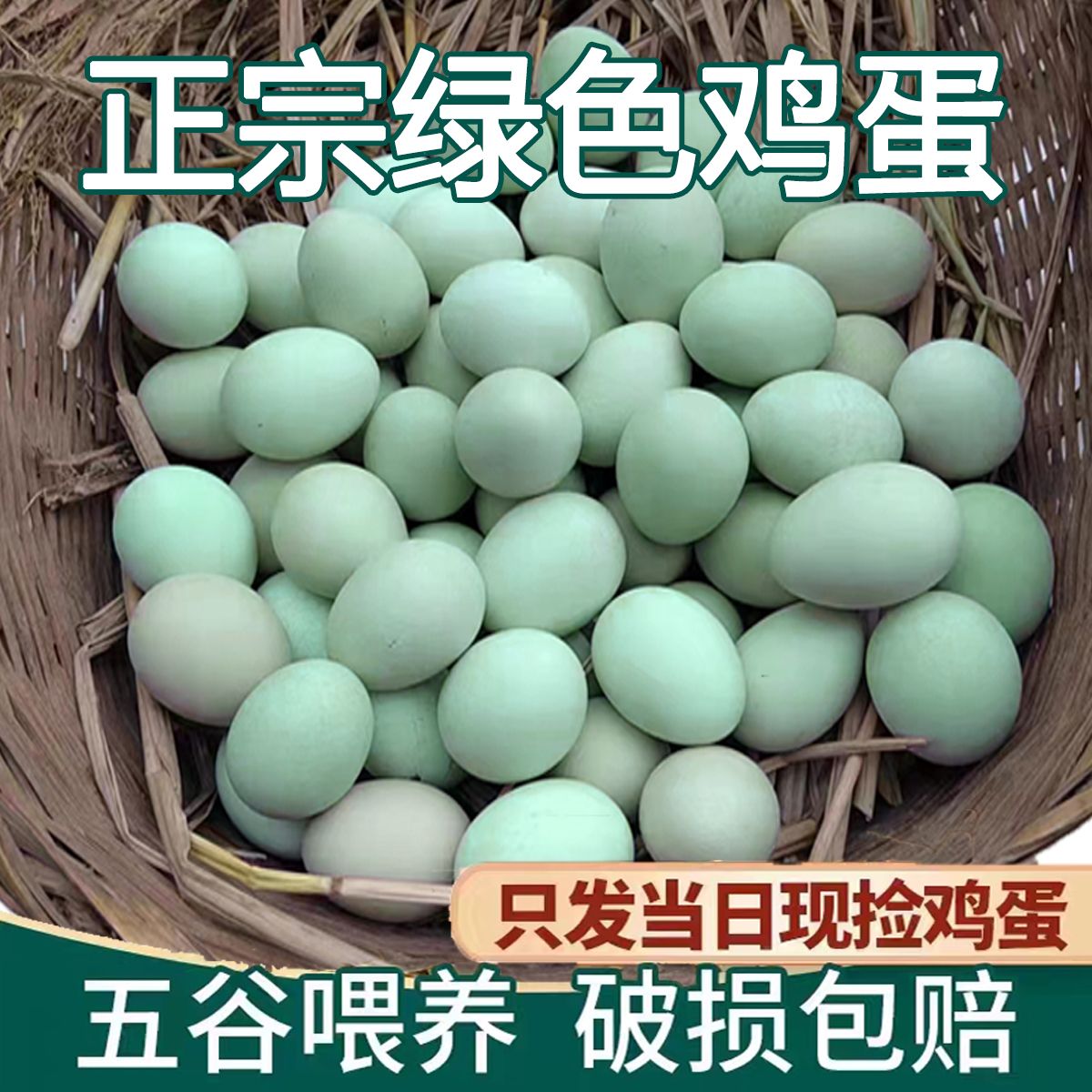 绿壳乌鸡蛋新鲜林下谷物喂养当天现捡现发农家散养土鸡蛋