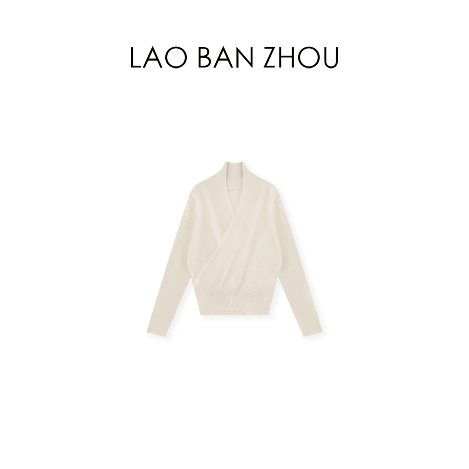 【老板周】随性优雅 秋冬新品交叉v领收腰针织上衣