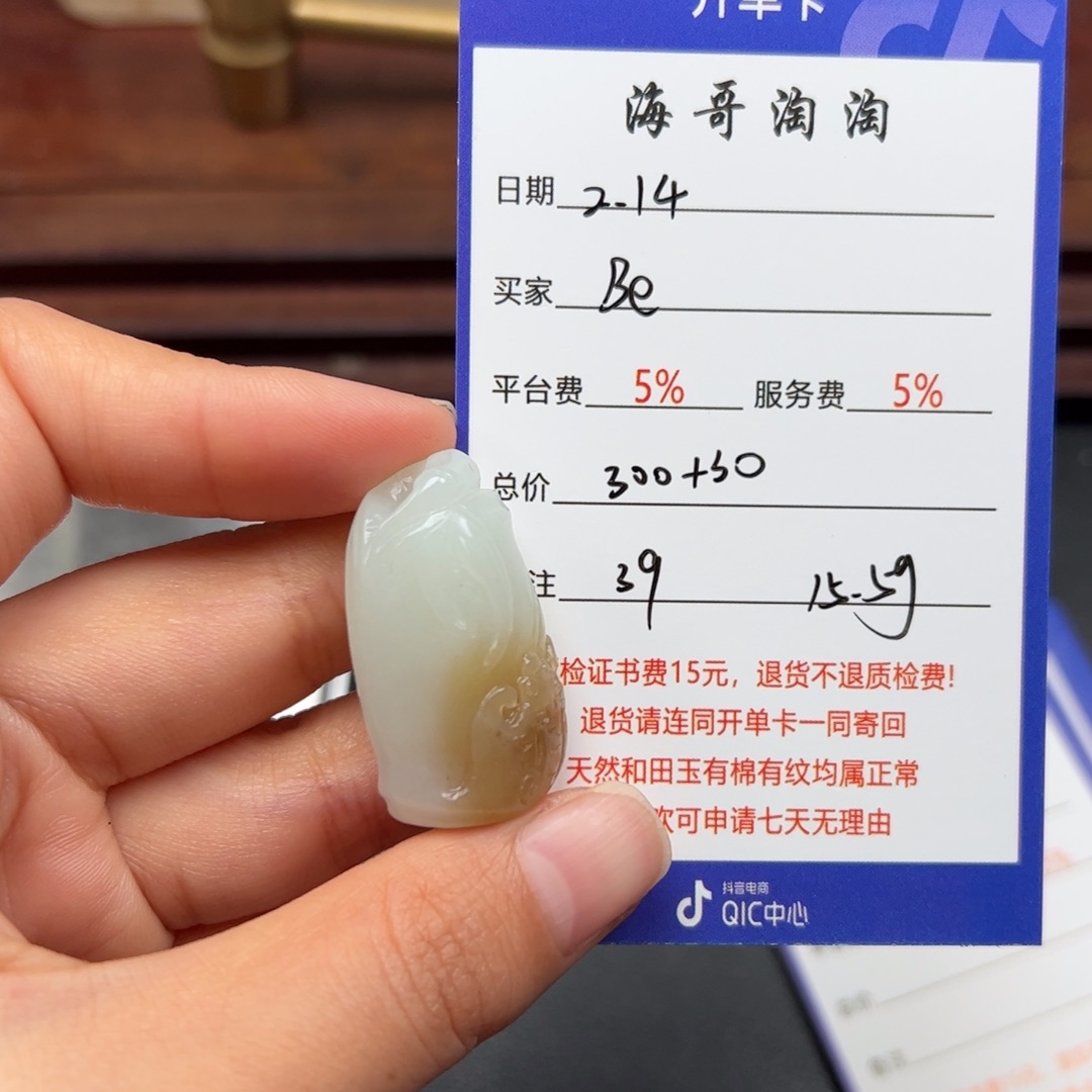 和田玉挂件未镶嵌B****n