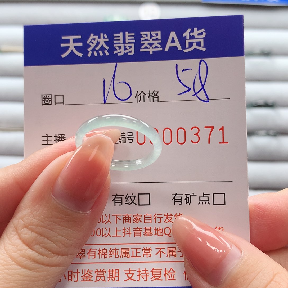 翡翠戒指未镶嵌翡翠